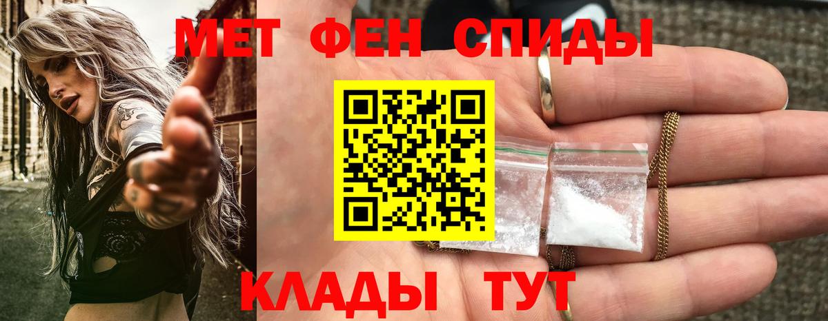 АМФЕТАМИН Розовый Углич