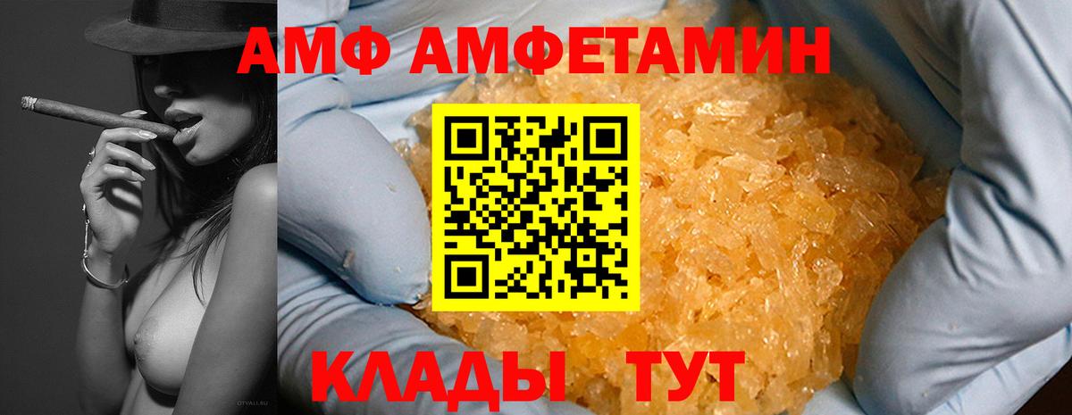 Углич  АМФ VHQ  Вход с VPN 