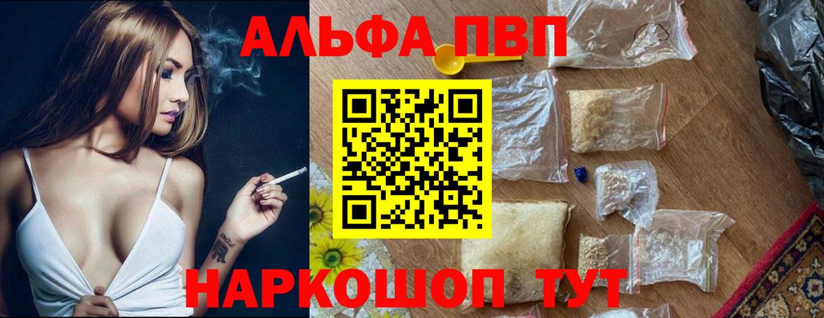 Alpha PVP Crystall Углич