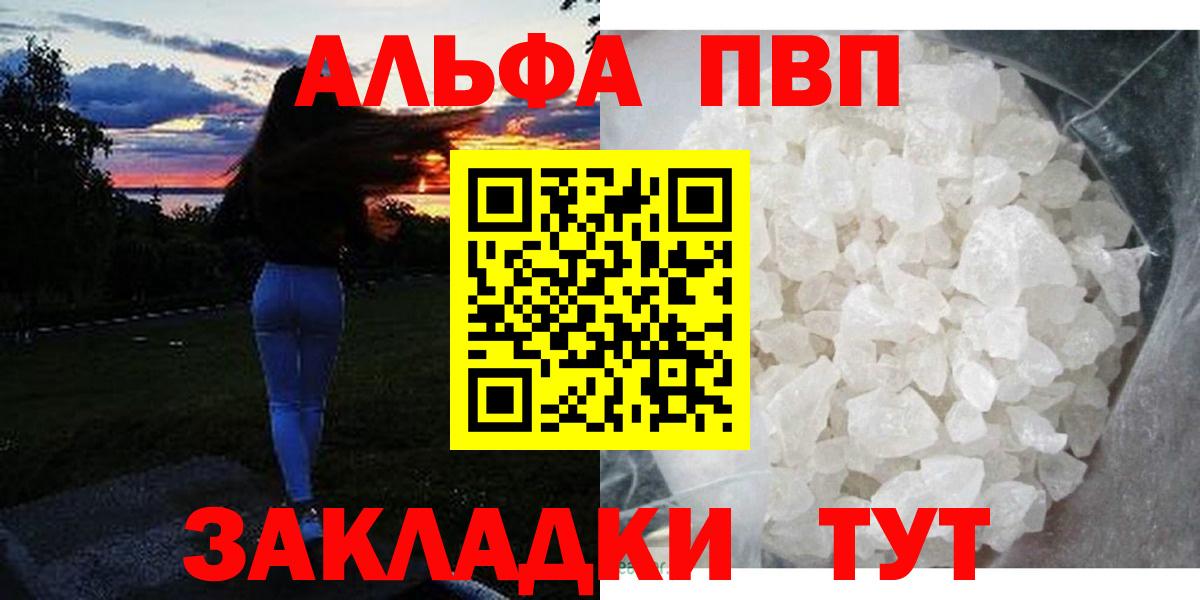 Alfa_PVP VHQ  APVP СК  Углич  Alpha PVP Crystall  сколько стоит  Вход с VPN 
