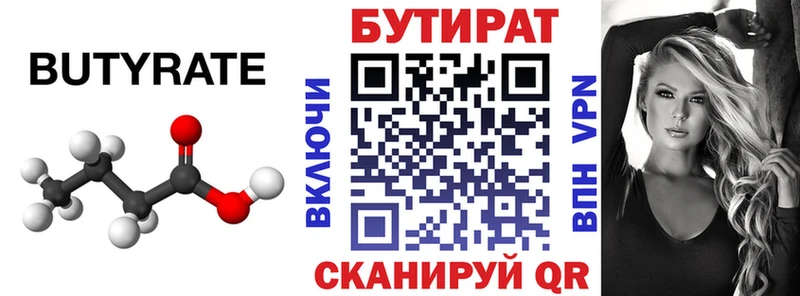 Бутират 1.4BDO  наркошоп  блэк спрут ССЫЛКА  Углич 