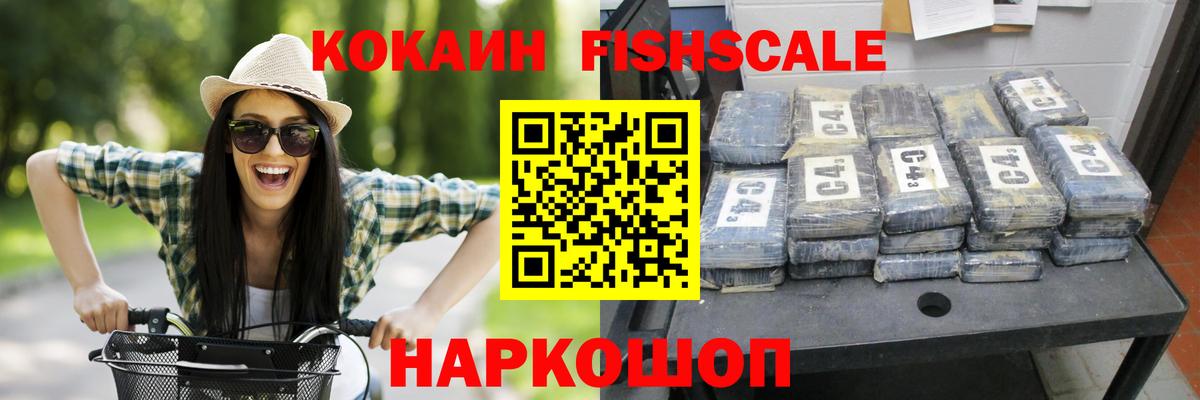 КОКАИН  КОКАИН 97%  Вход с VPN  Углич 