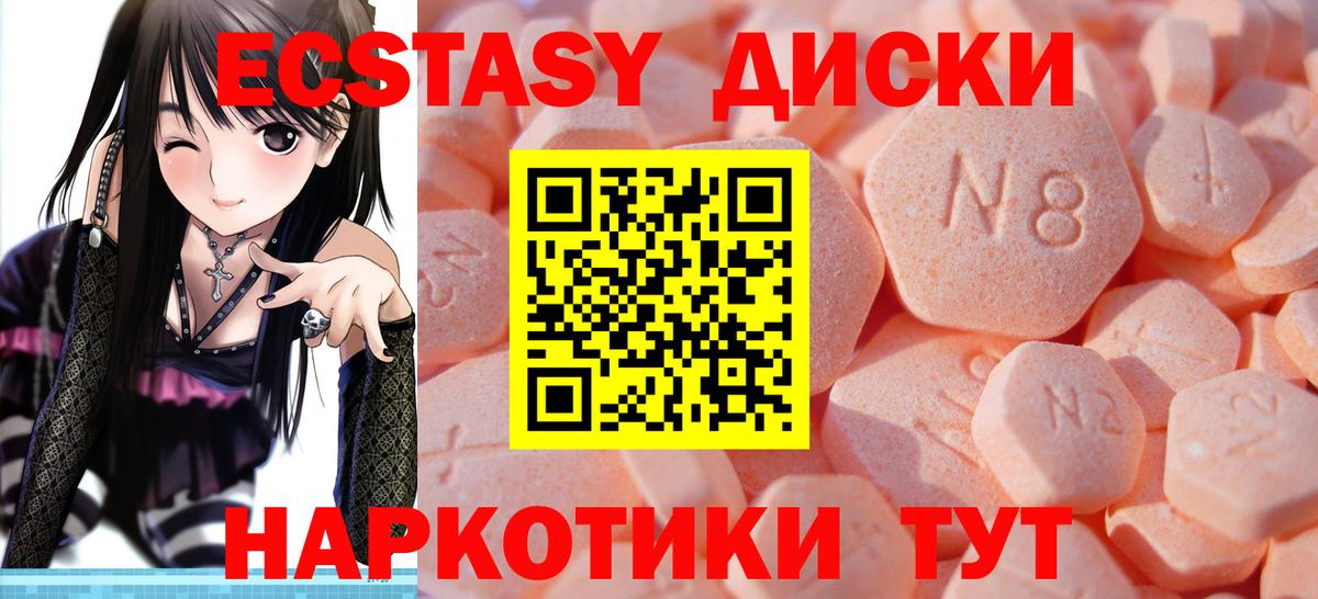 Ecstasy VHQ  Вход с VPN  Углич  ЭКСТАЗИ DUBAI 