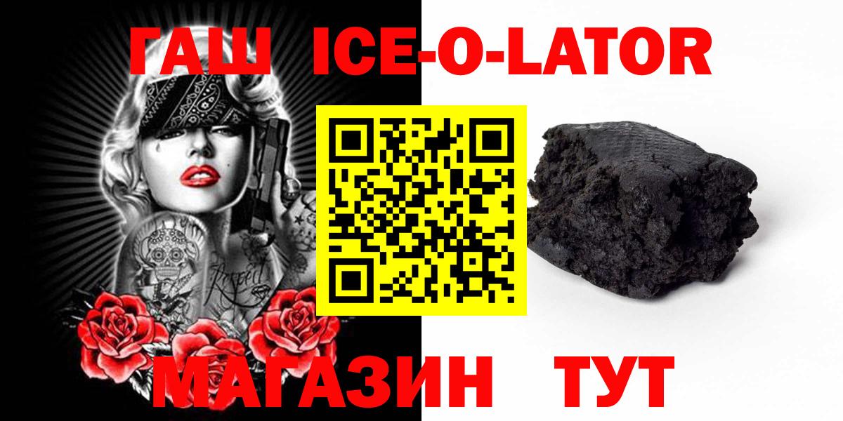 Гашиш AMNESIA HAZE  Вход с VPN  ГАШ ice o lator  Углич 