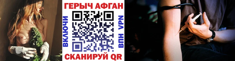 Героин афганец  где купить наркоту  Углич 