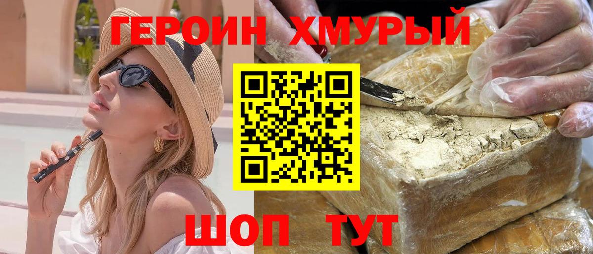 Углич  Героин Heroin  Вход с VPN 