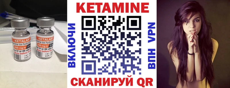 Кетамин ketamine  Углич 