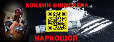 кокаин премиум Ипатово