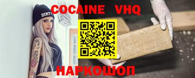 кокаин премиум Ипатово