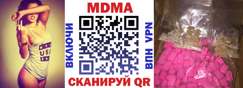 MDMA кристаллы  купить  цена  Углич 