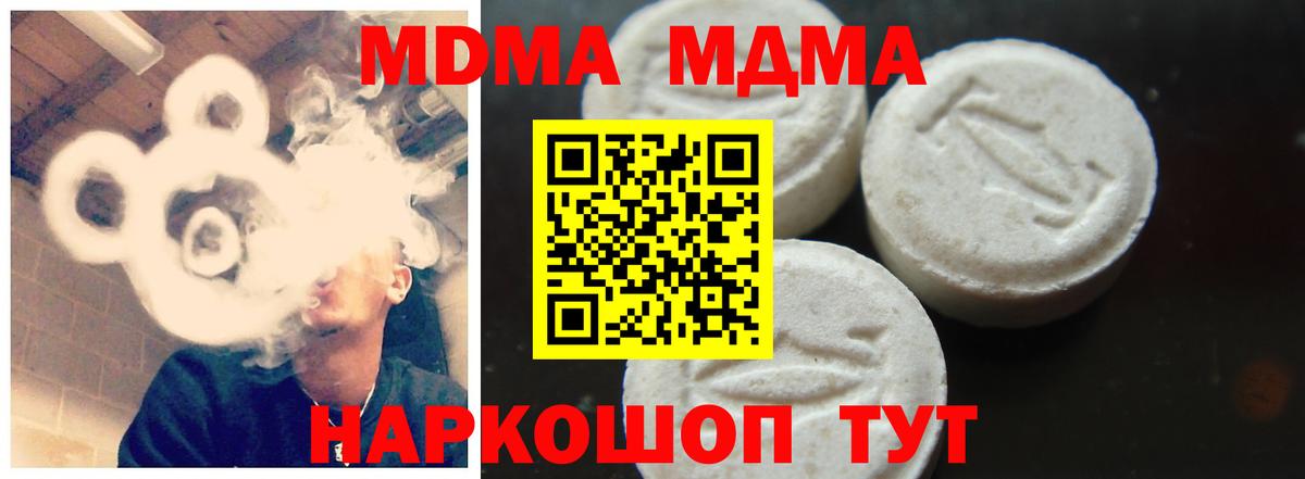 Углич  МДМА VHQ  МДМА  MDMA crystal  Вход с VPN 