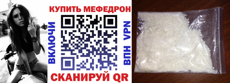 МЯУ-МЯУ мука как найти наркотики Углич