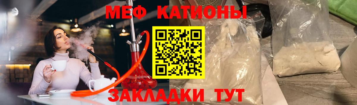 Меф мука Углич