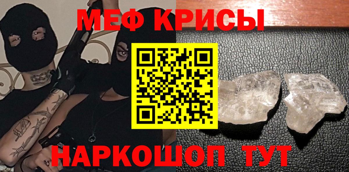 МЕФ VHQ  Вход с VPN  Меф  МЕФ  Углич  МЕФ mephedrone 