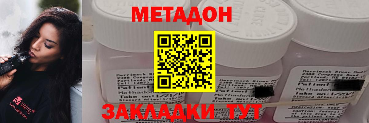 Углич  МЕТАДОН кристалл  Метадон мёд  omg как зайти  Вход с VPN 