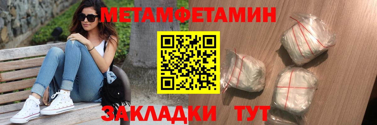 Метамфетамин мет Углич
