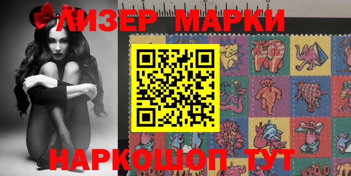Наркотические марки 1,5мг  Марки NBOMe  как найти   Углич  Наркотические марки 1,5мг  Вход с VPN 
