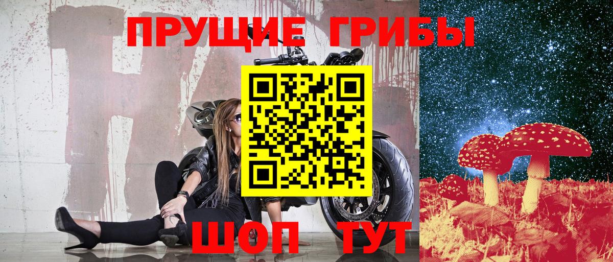 Галлюциногенные грибы мухоморы Углич
