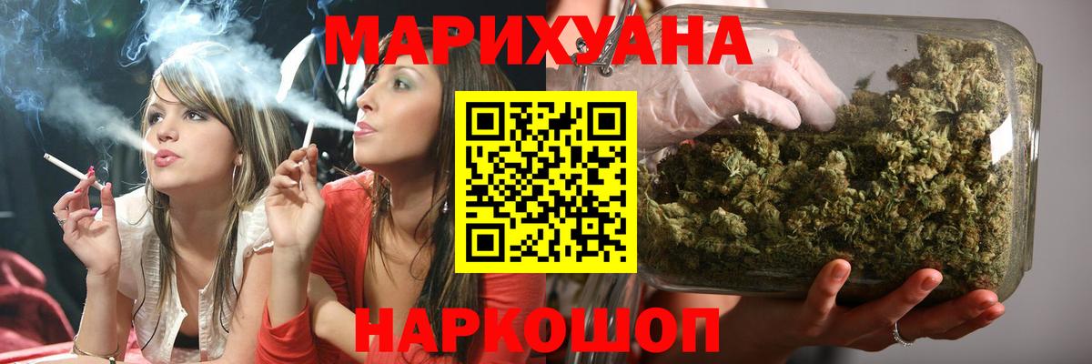 Углич  Конопля план  Бошки марихуана AK-47  Вход с VPN 